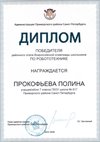2025-2026 Прокофьева Полина 7л2 РО ИКТ-РТ (Ермолова К.М.)